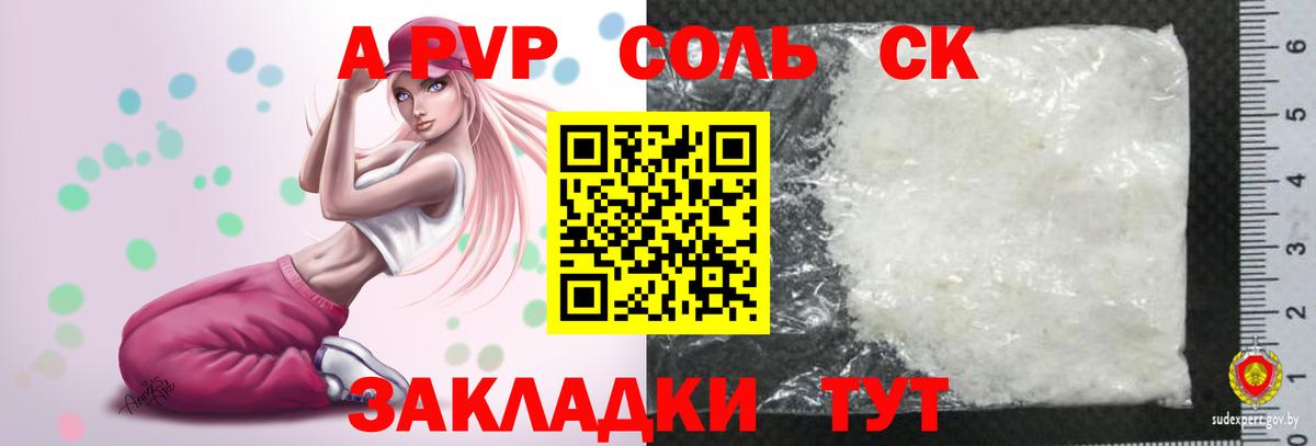 Альфа ПВП  А ПВП СК КРИС  Alfa_PVP крисы CK  A PVP крисы CK  Вход с VPN  Лесосибирск 