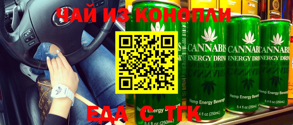 Печенье с ТГК марихуана  Вход с VPN  Лесосибирск 