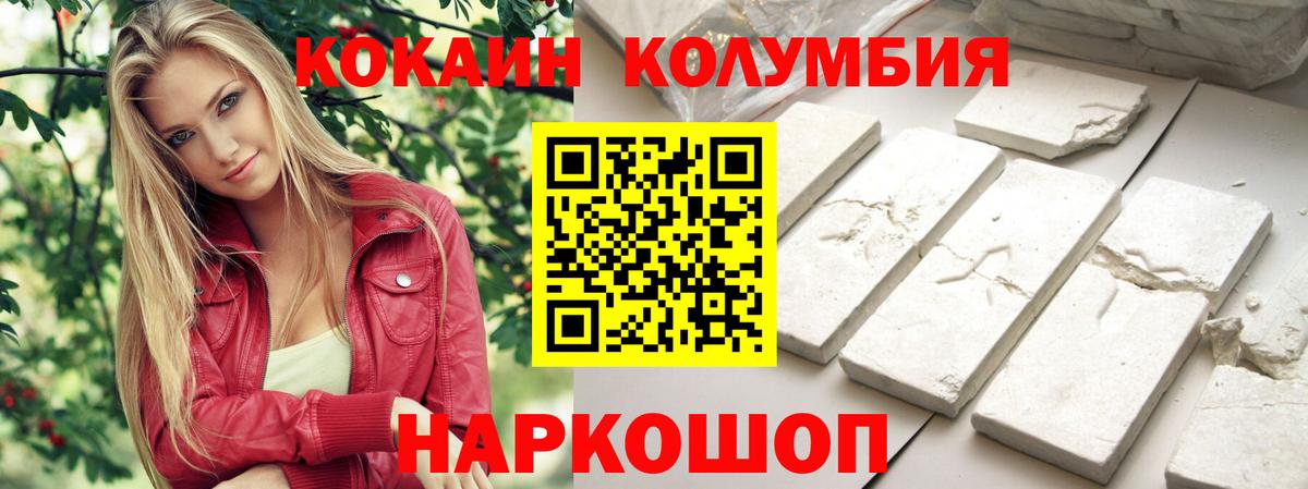 Лесосибирск  КОКАИН Боливия  Кокаин 98%  Вход с VPN 