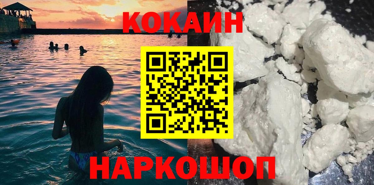Cocaine 98% Лесосибирск