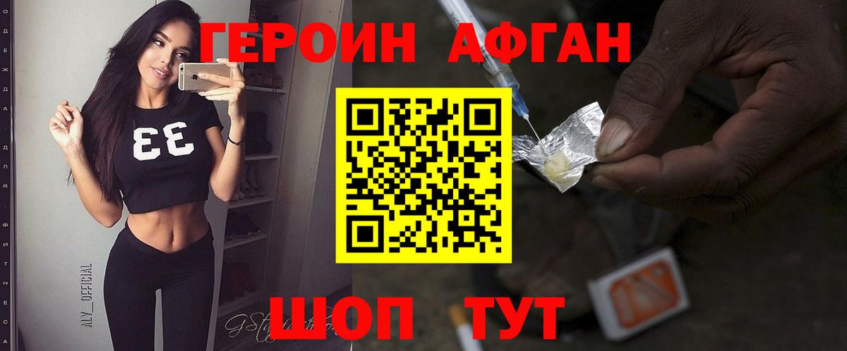 Лесосибирск  Героин VHQ  Вход с VPN 