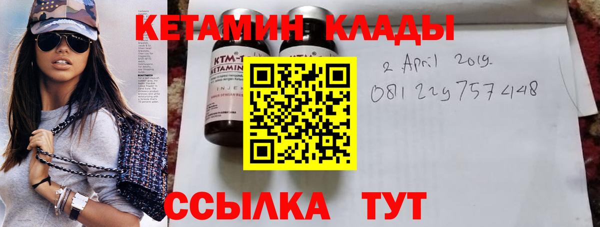 КЕТАМИН ketamine  Вход с VPN  Лесосибирск 