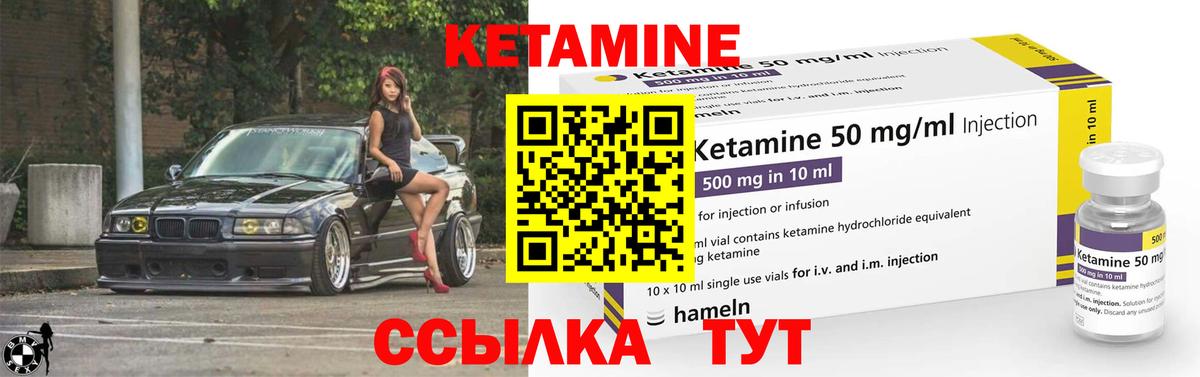 Кетамин VHQ Лесосибирск