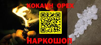 кокаин премиум Дубна