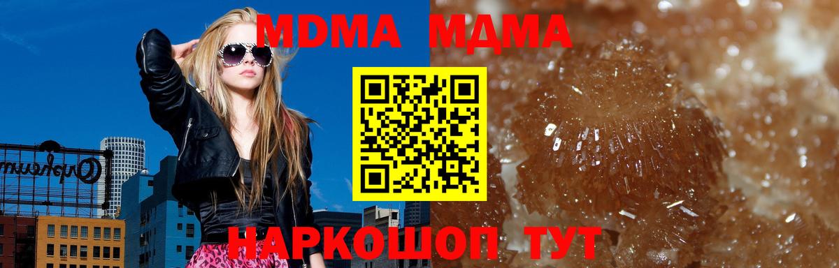 MDMA молли Лесосибирск
