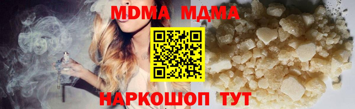MDMA  MDMA crystal  МДМА кристаллы  Вход с VPN  Лесосибирск 