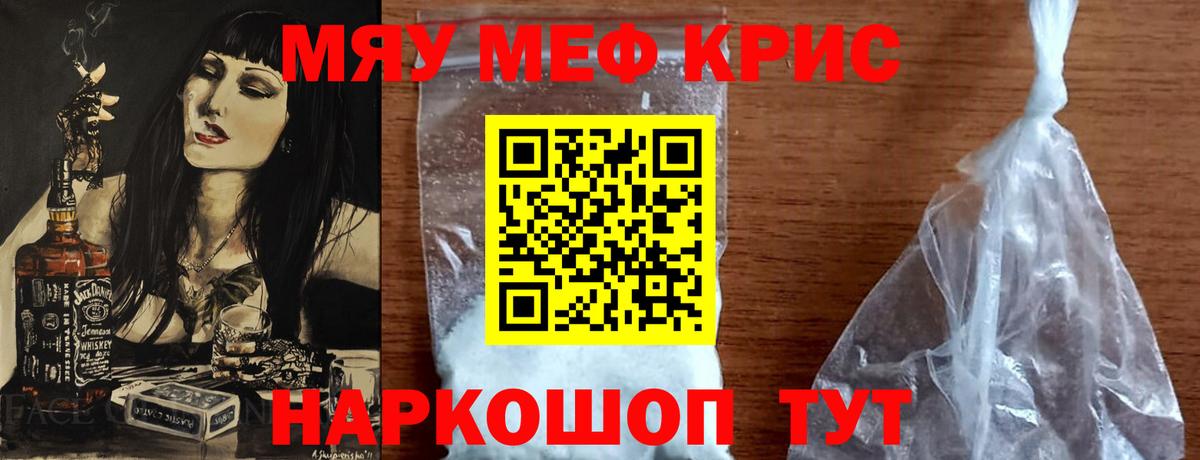 Мефедрон мука  Меф  Лесосибирск  Мефедрон  Вход с VPN  Меф мука 
