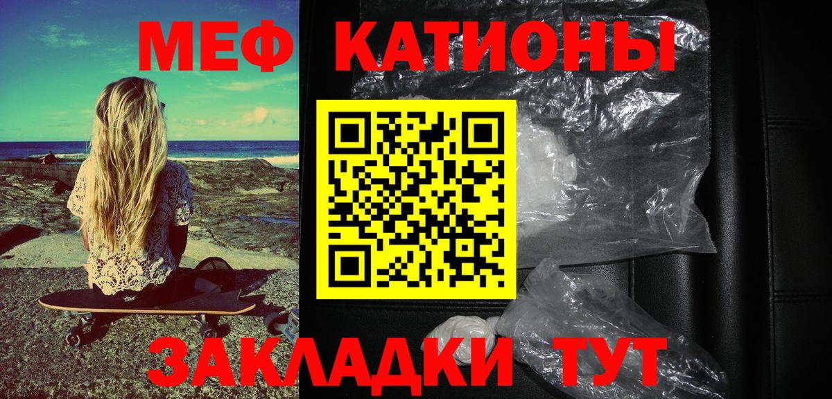 Меф мяу мяу мука Лесосибирск
