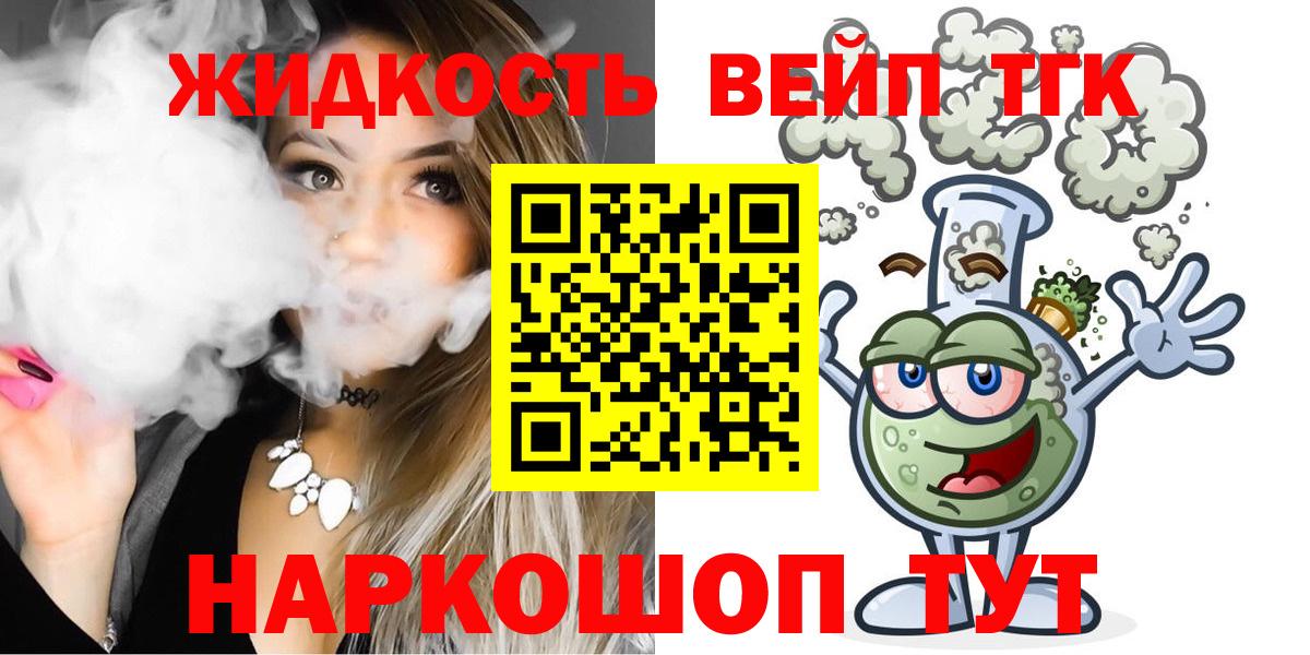 Дистиллят ТГК THC oil Лесосибирск