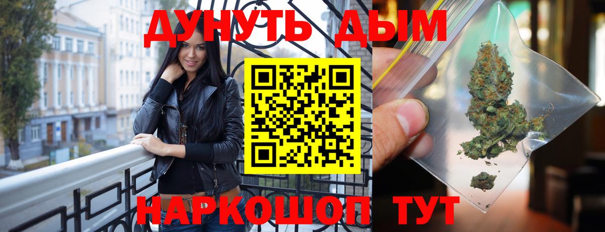 Канабис Ganja Лесосибирск
