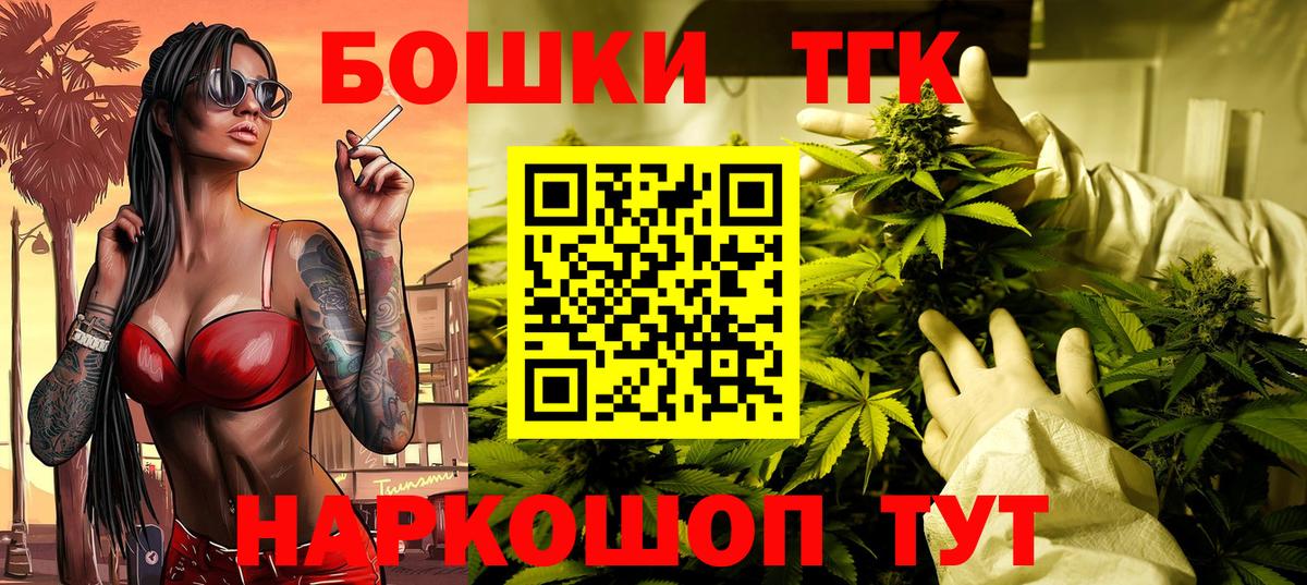 Лесосибирск  Бошки марихуана THC 21%  Вход с VPN  Конопля ГИДРОПОН  Каннабис THC 21%  Каннабис планчик 